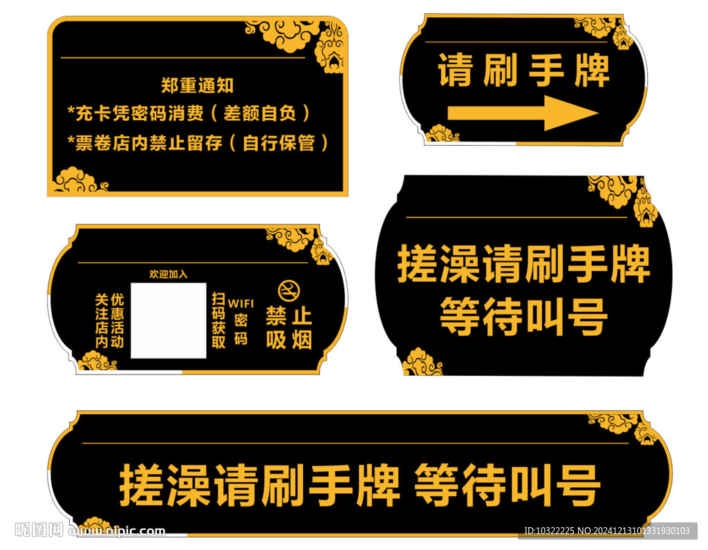 温馨提示牌