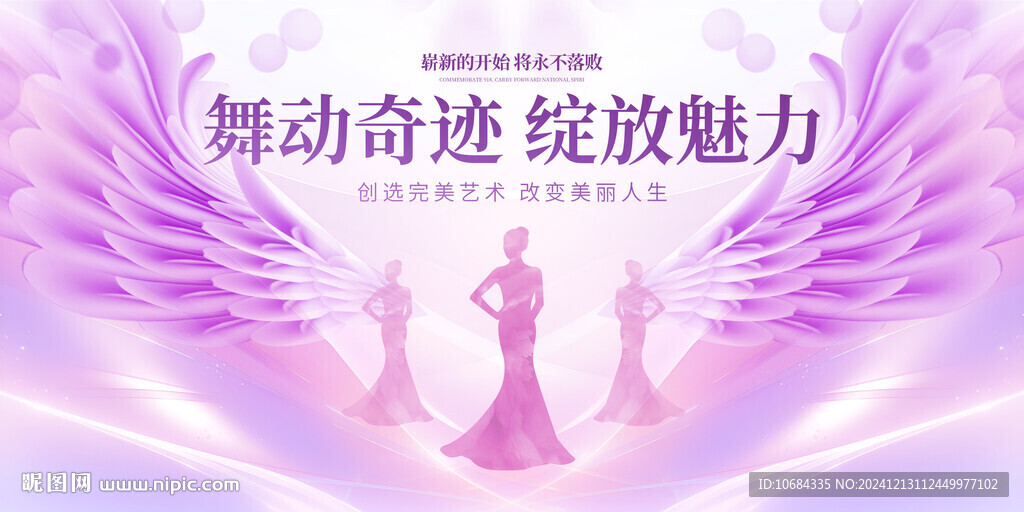 舞蹈