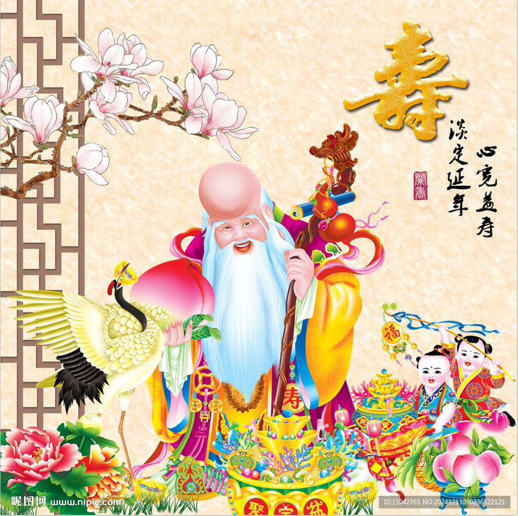 寿星