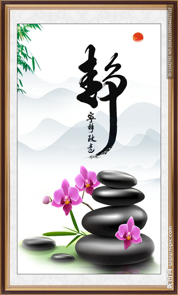 宁静致远