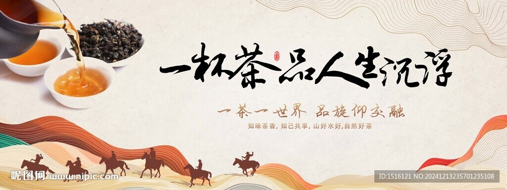 茶