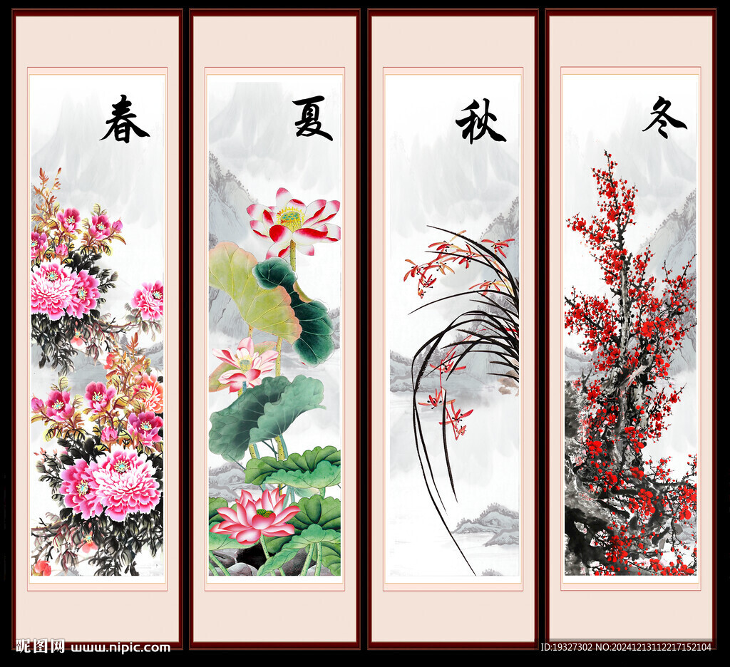 四条屏春夏秋冬