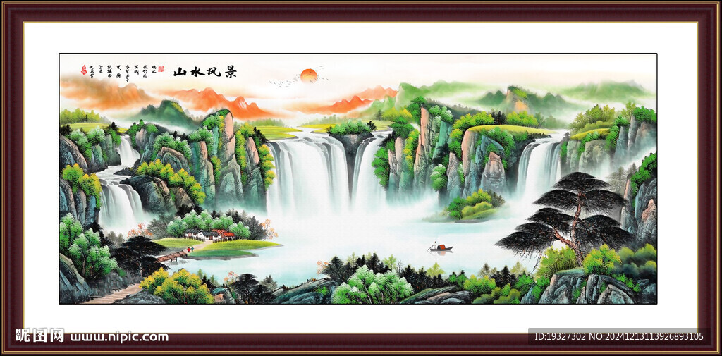 中堂画聚宝盆山水画  