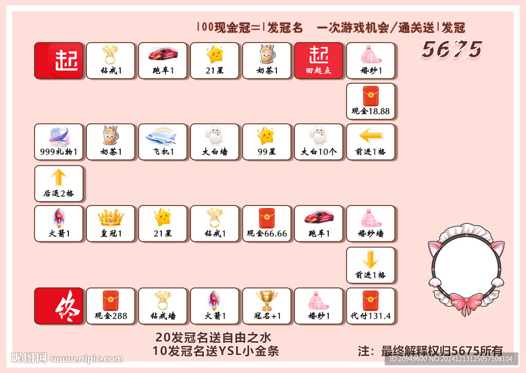 游戏海报图