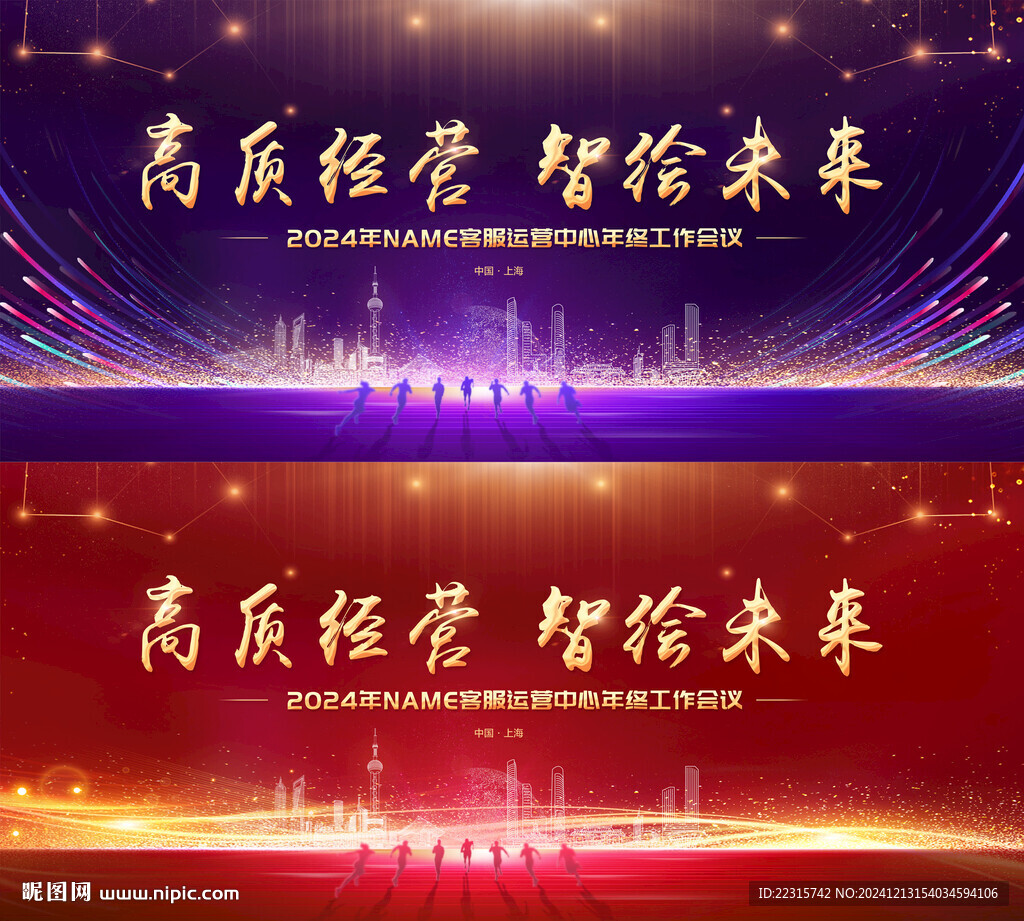 大气企业年华海报设计