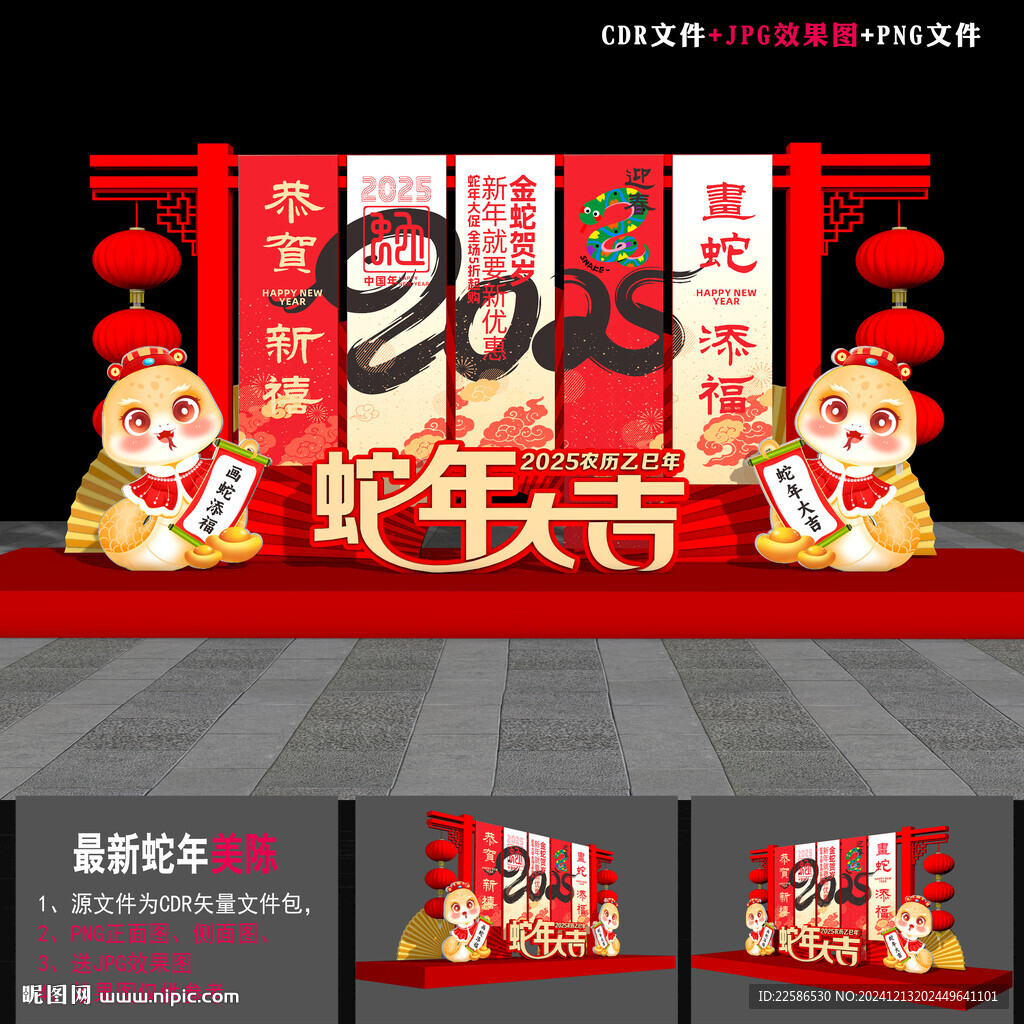 2025新年美陈