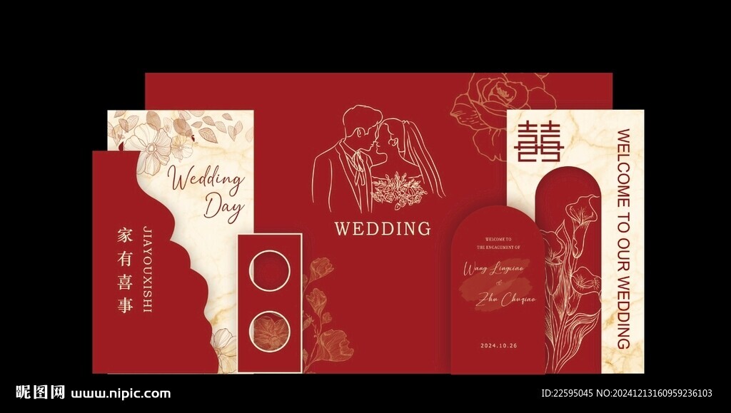 红色主题婚礼