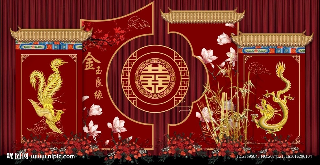 中式婚礼