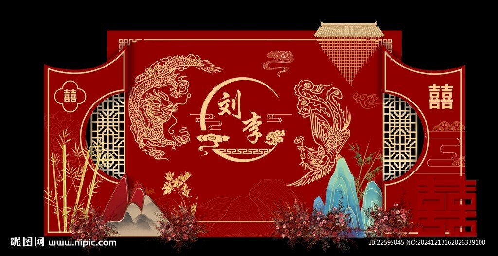 中式婚礼