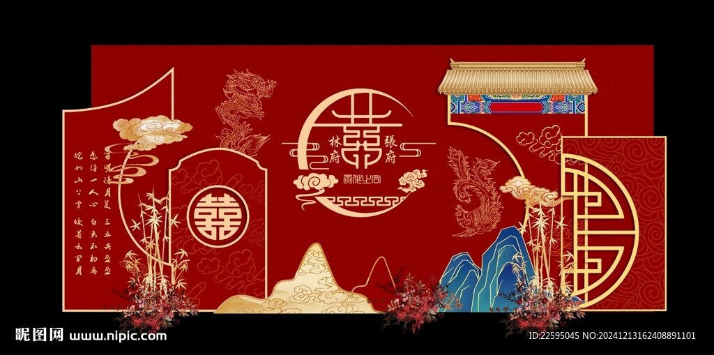 中式婚礼背景