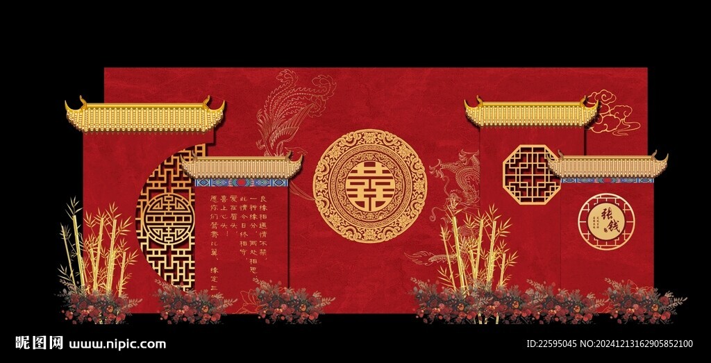 中式婚礼背景
