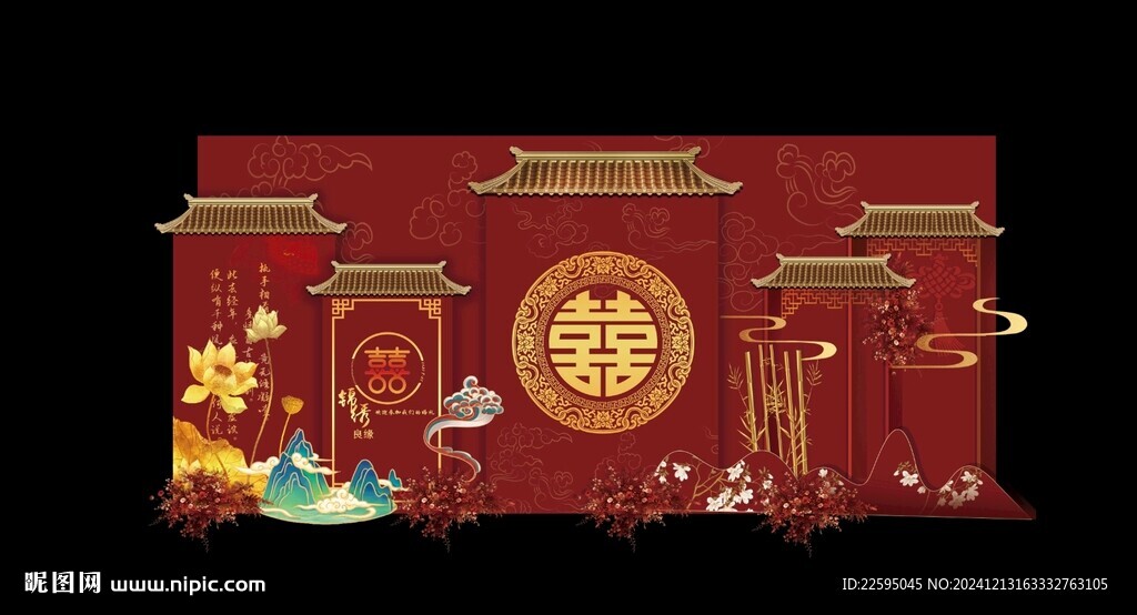中式婚礼