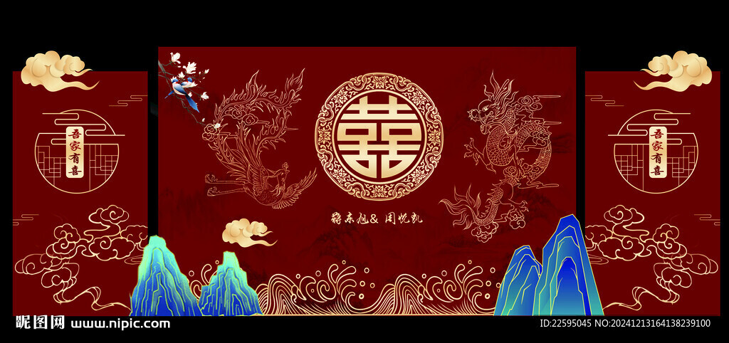 中式婚礼背景