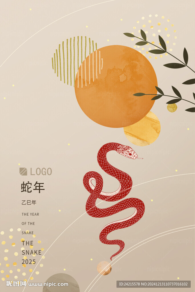 蛇年古风背景