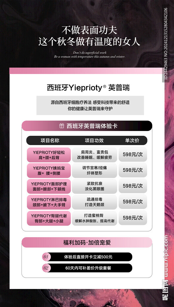 美容仪器