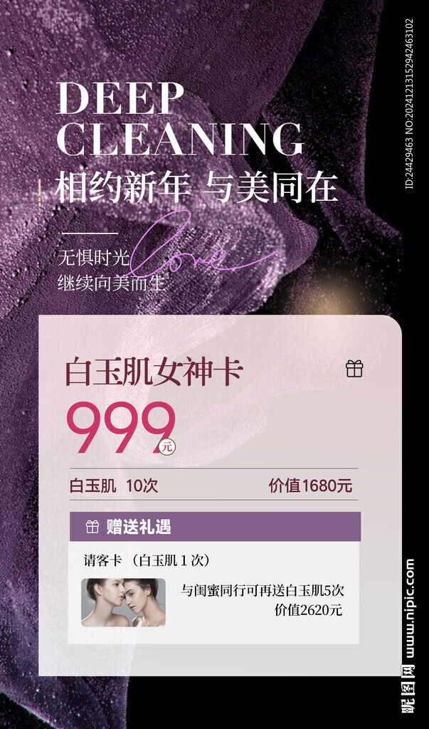 美容