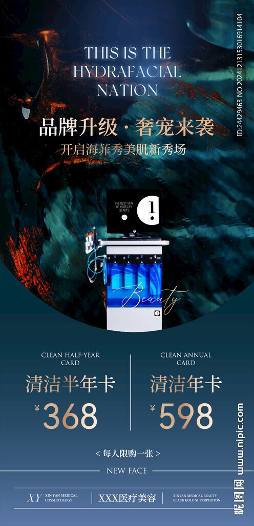 美容仪器