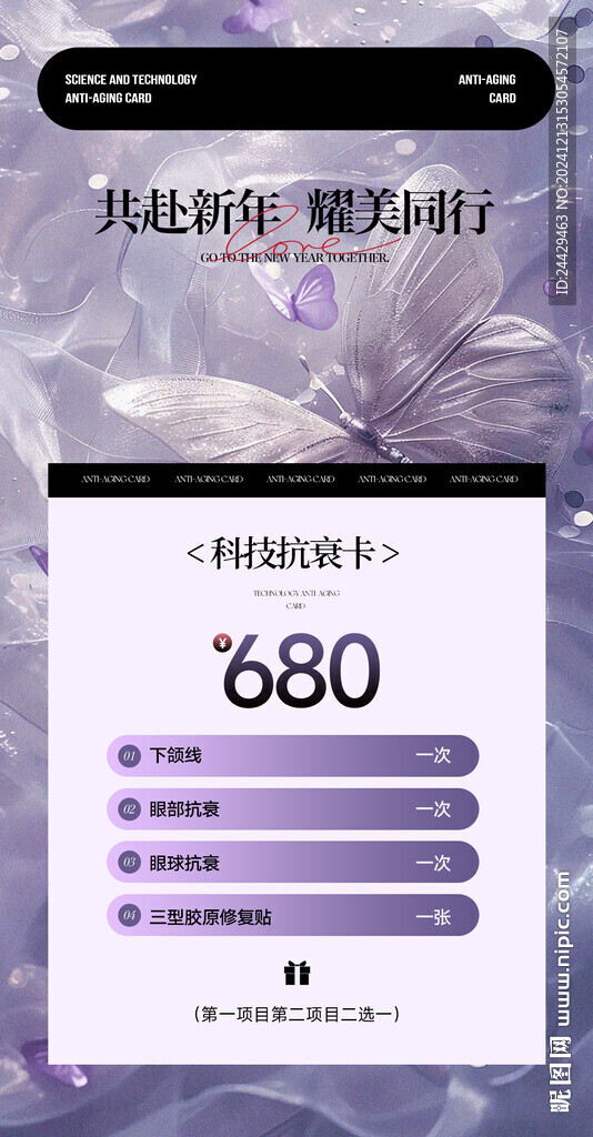 美容活动