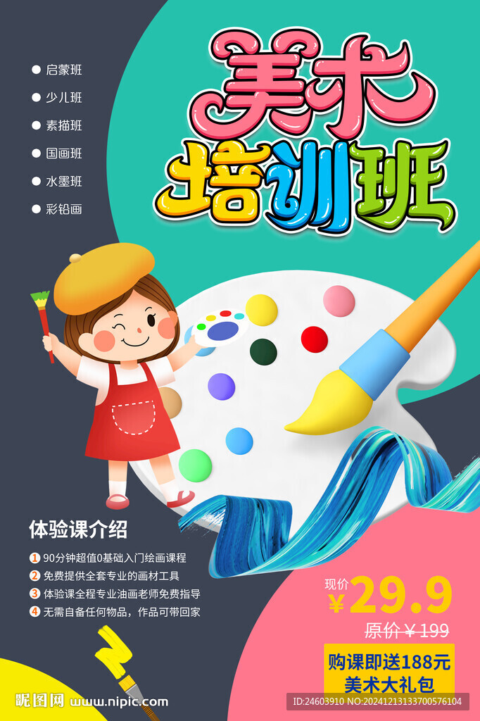美术颜料
