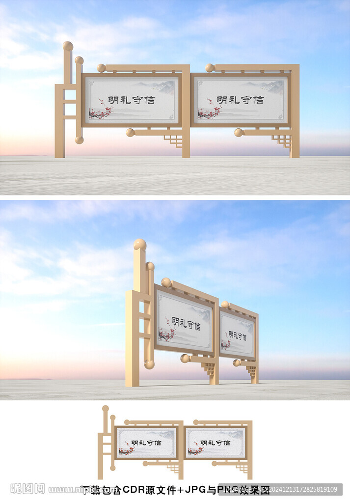 宣传栏