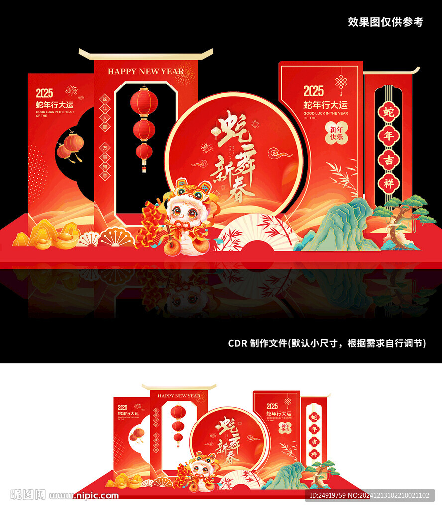 蛇年新春美陈 蛇年美陈