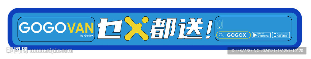 gogox叫车