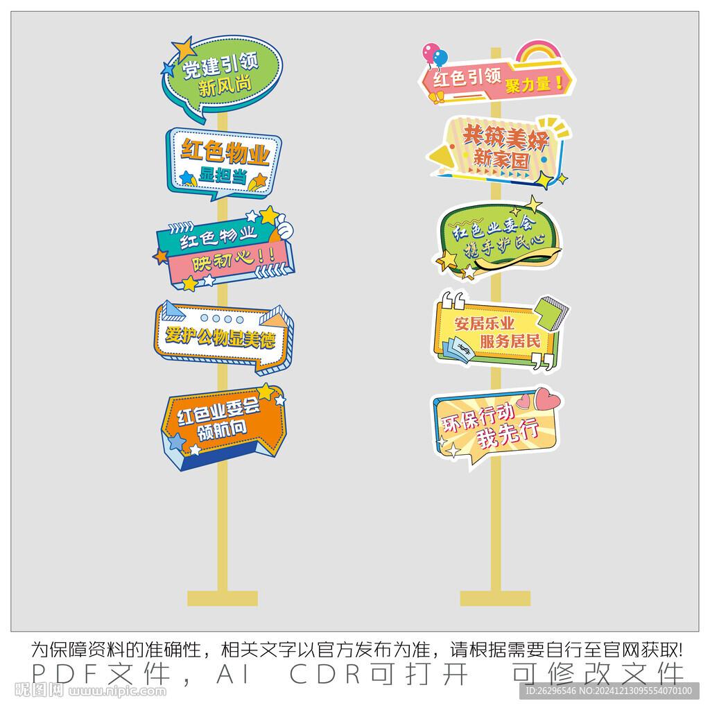 告知牌
