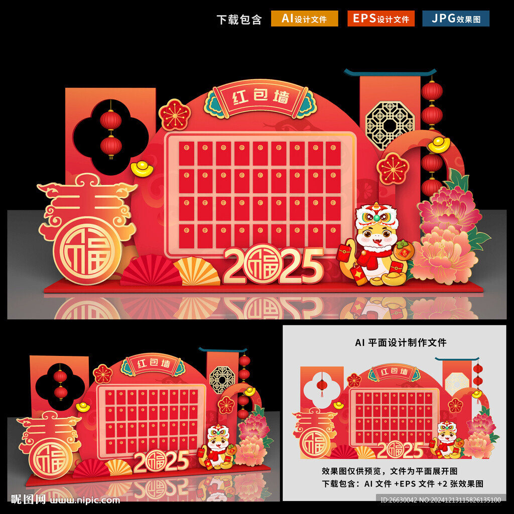 红包墙