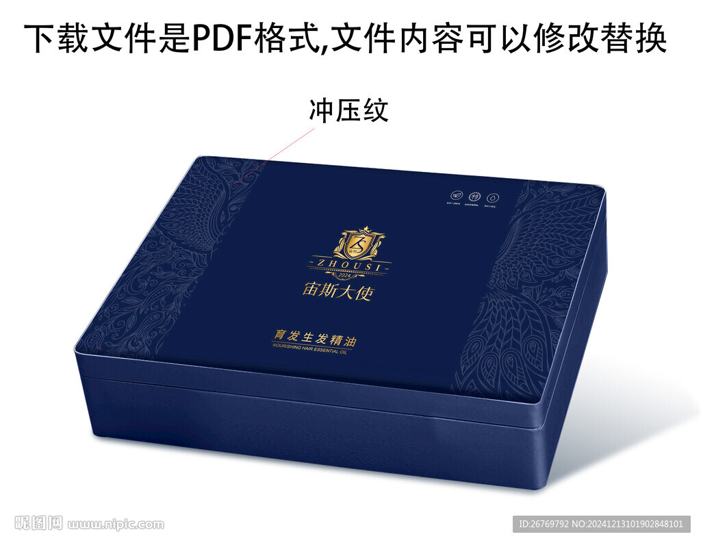高档皮盒包装凤凰孔雀压纹