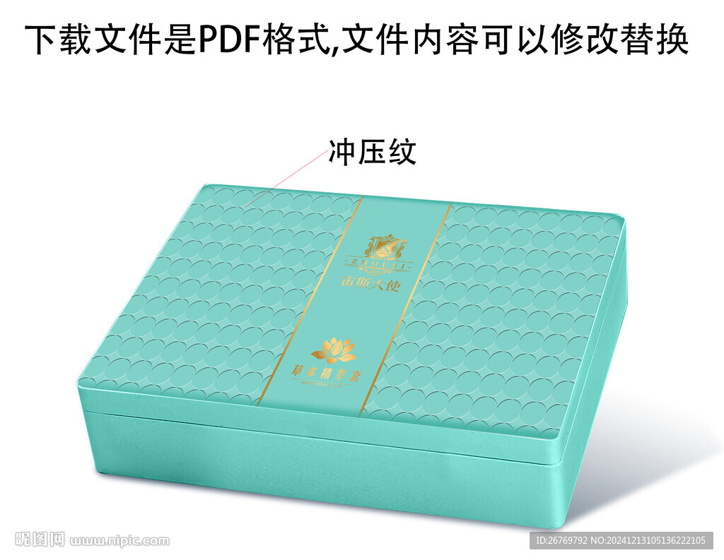 高档皮盒蒂芙尼蓝圆点压纹工艺