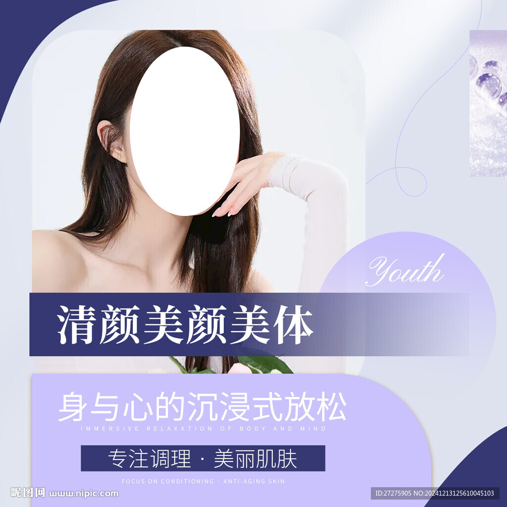 美容入口图头像