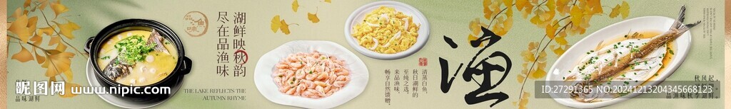 餐饮五连图 海鲜banner