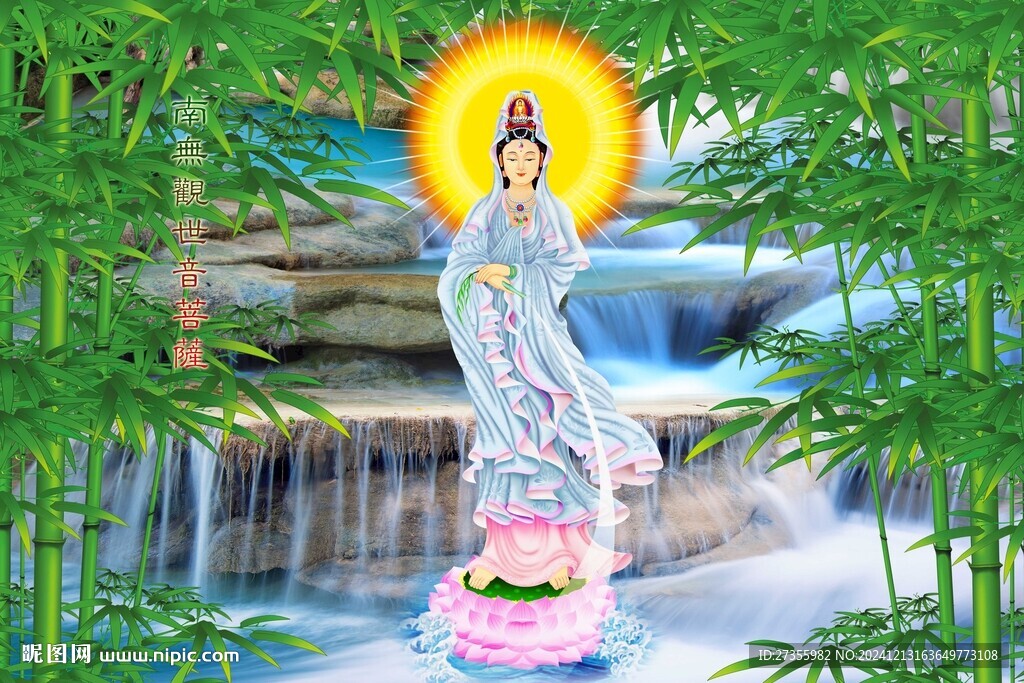 观音大士 