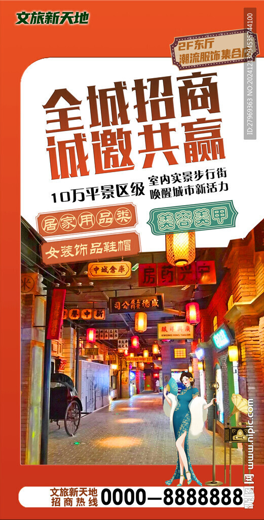 民国海报