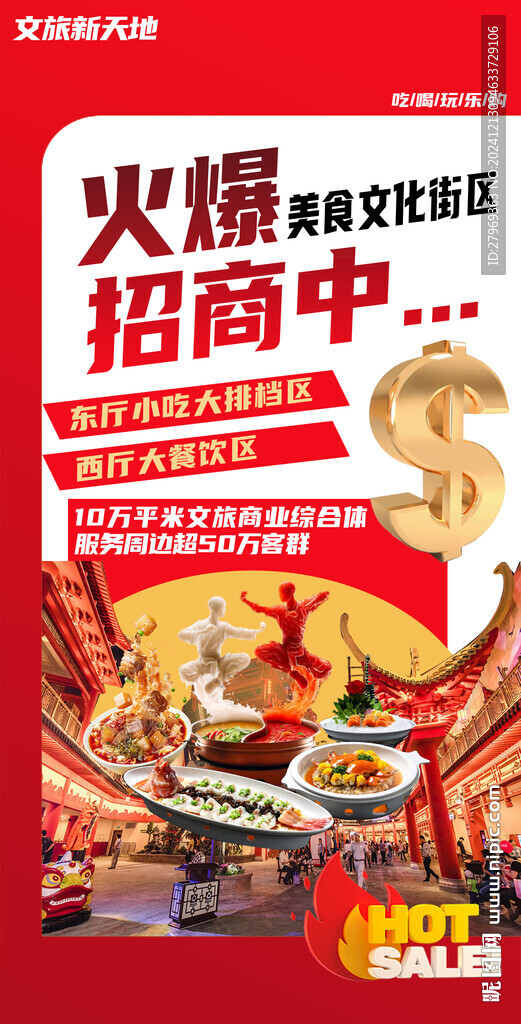 美食广告