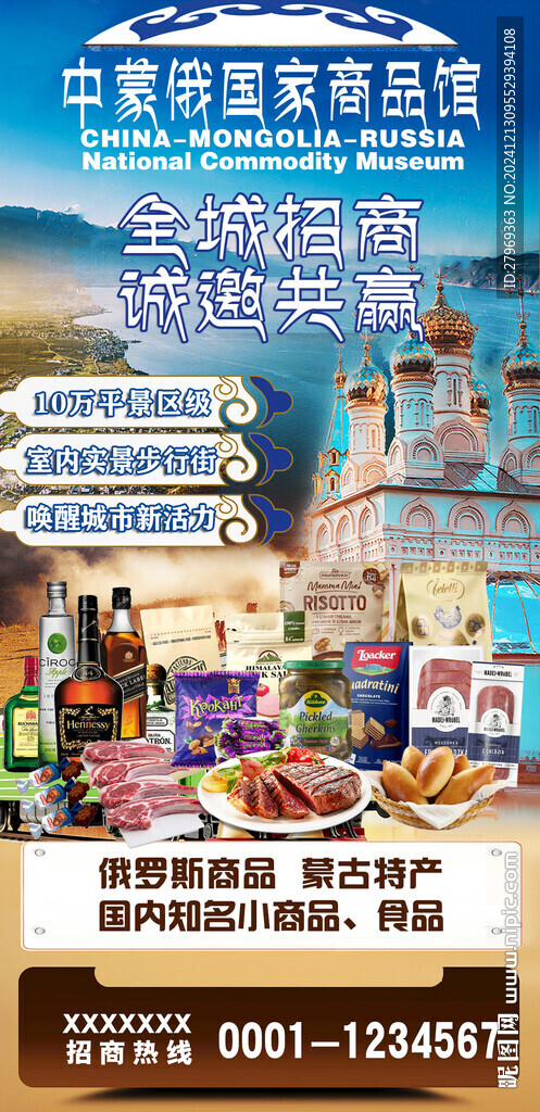 特产小吃海报