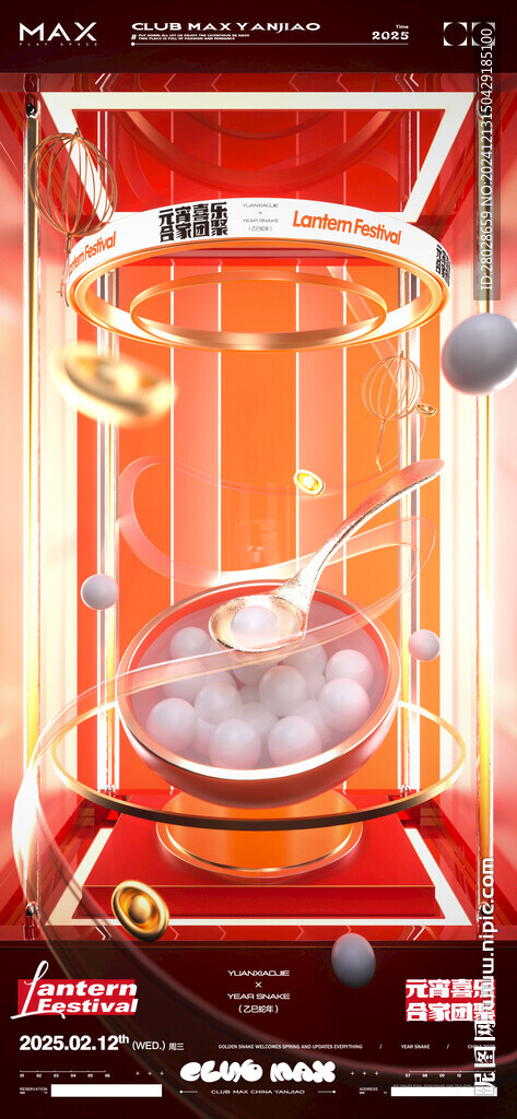 酒吧元宵节C4DPSD工程
