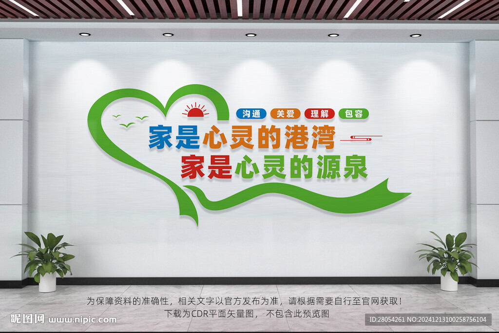 心理咨询室