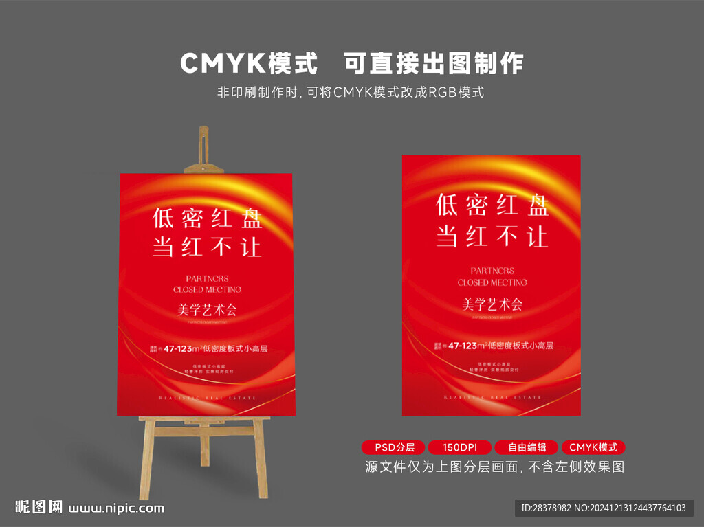 展板指示牌