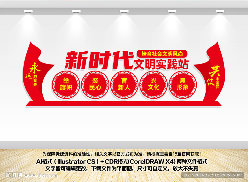 新时代文明实践站