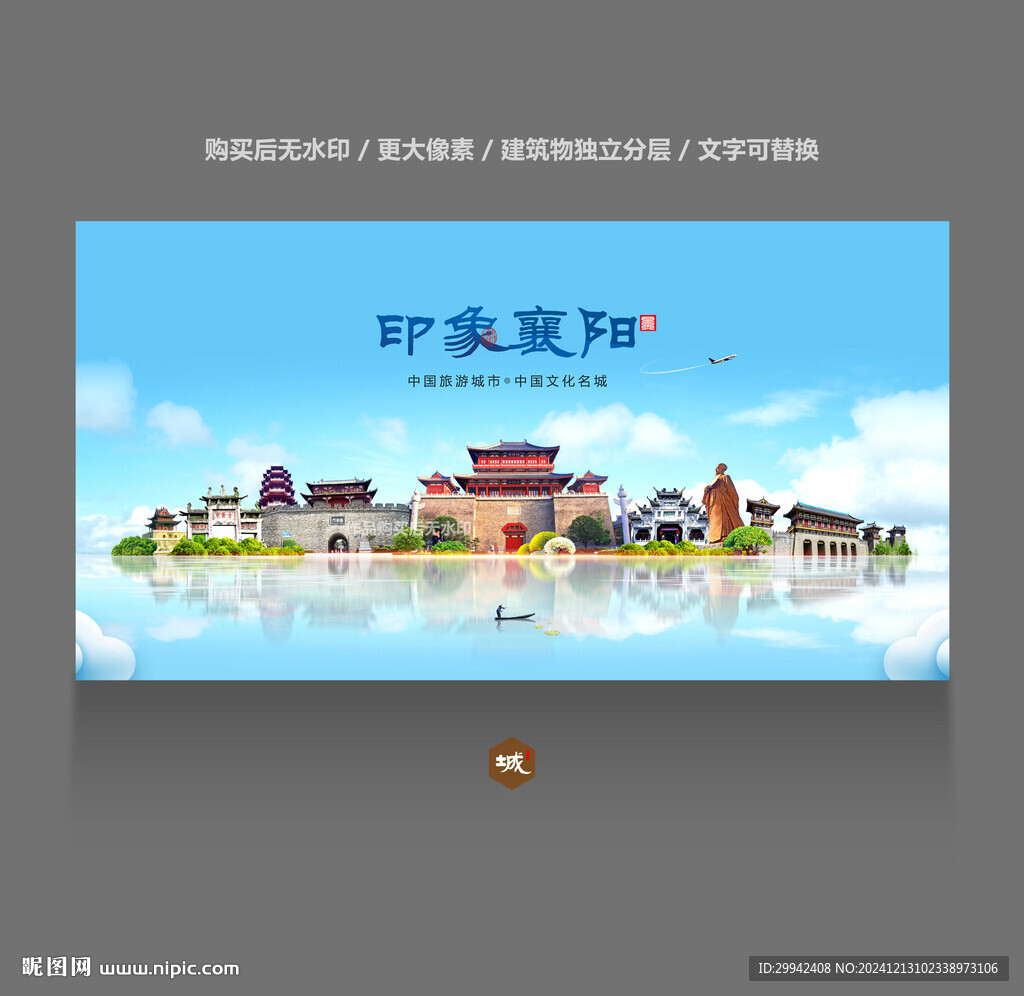 襄阳