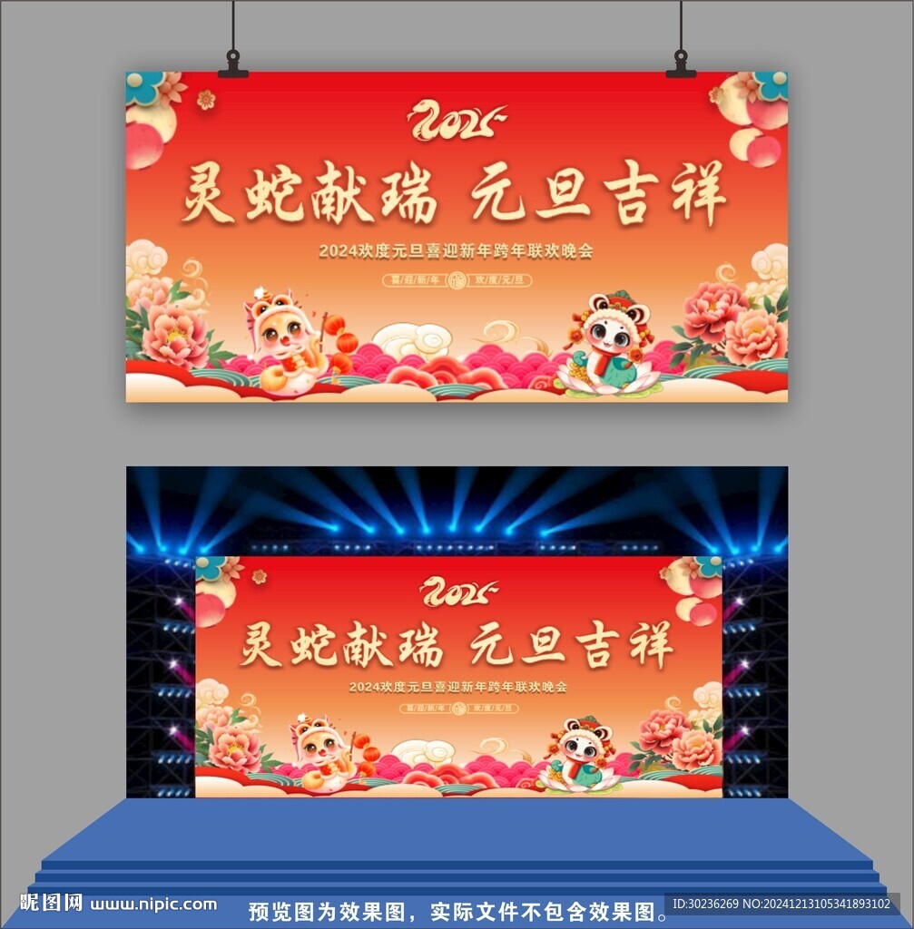 新年红色喜庆舞台背景图片