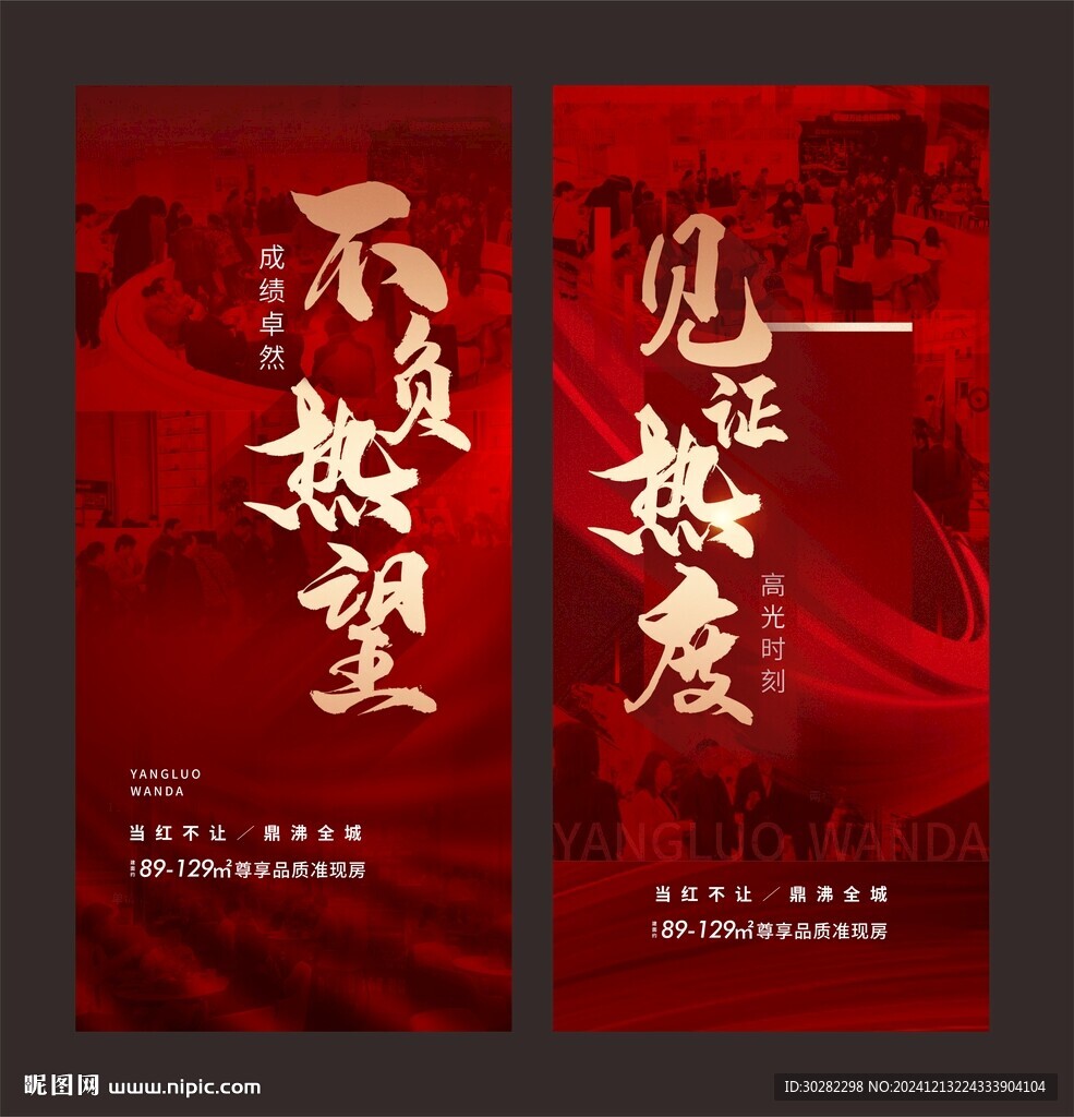 人气海报