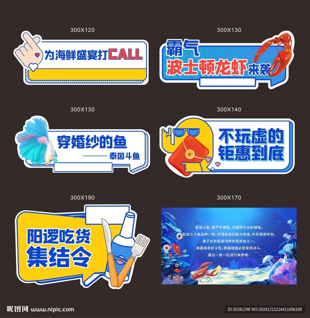 手举牌