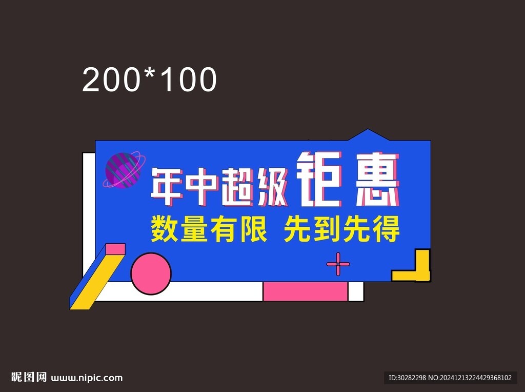 手举牌 