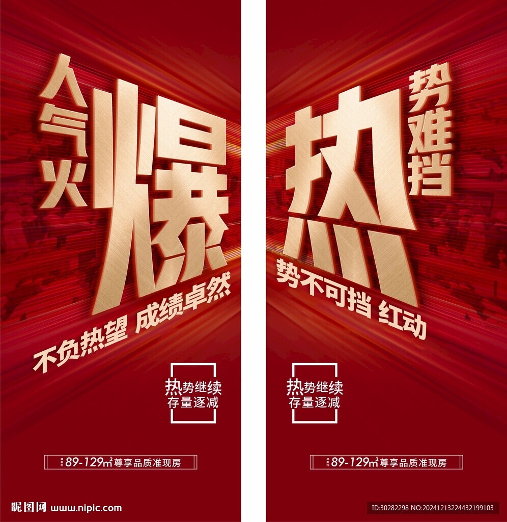 人气海报