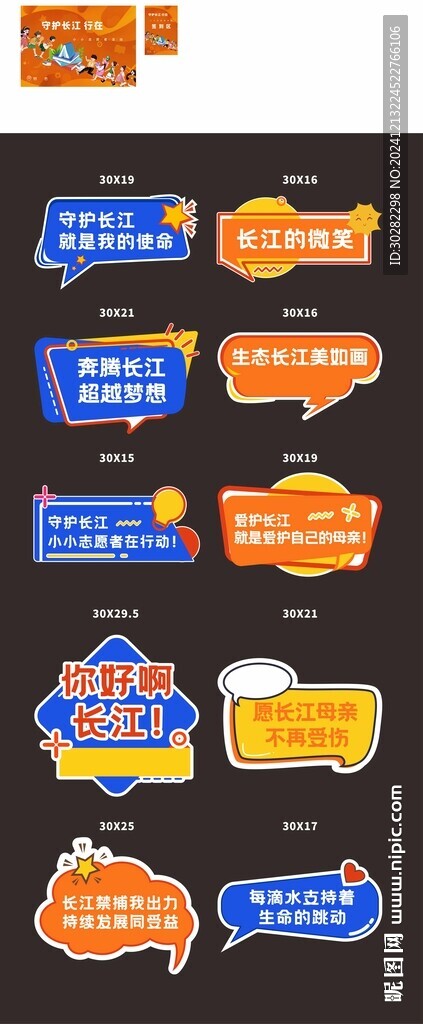 手举牌