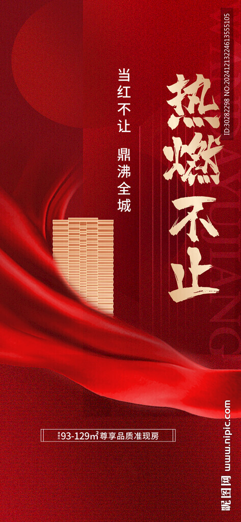 人气海波