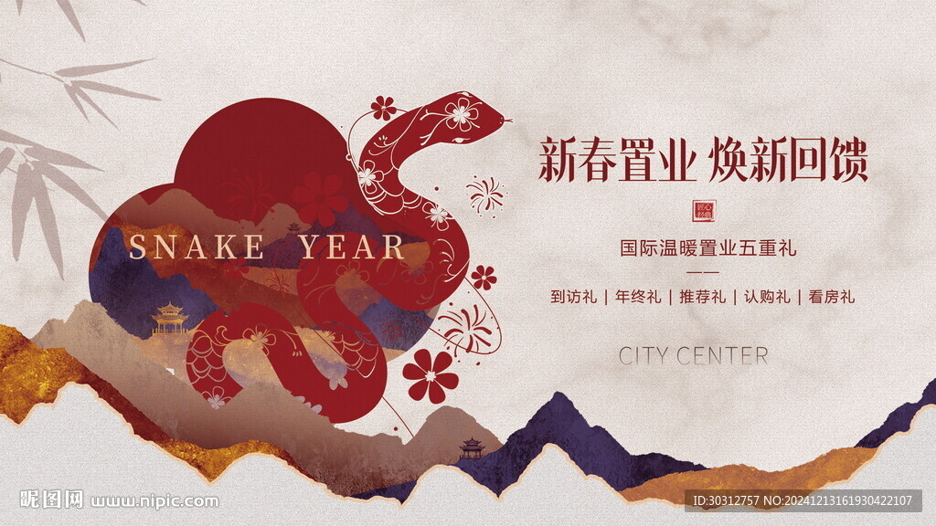 2025返乡置业  