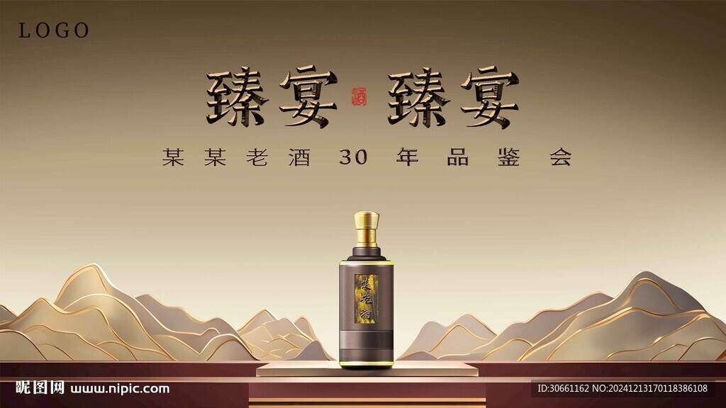 黑金白酒